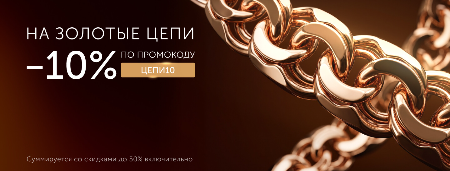 ЦЕПИ10