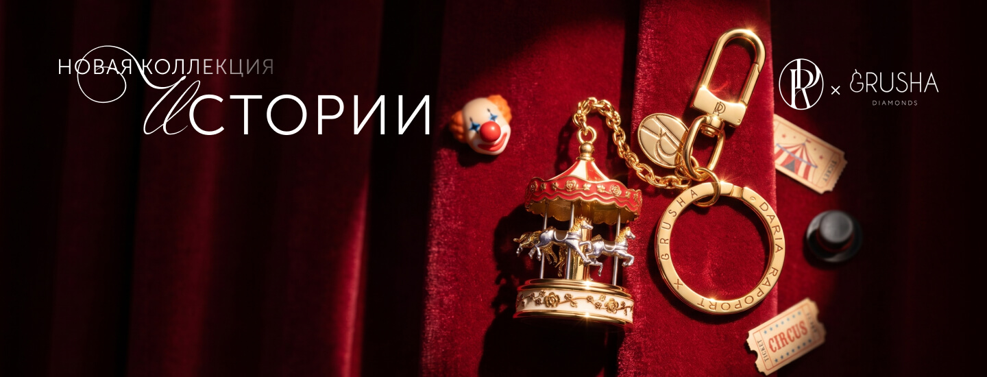 ИСТОРИИ