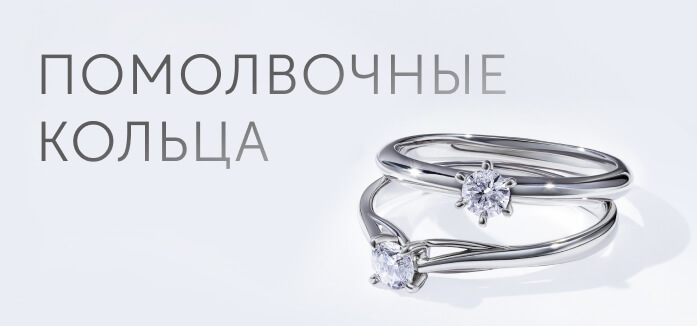 Помоловочные кольца
