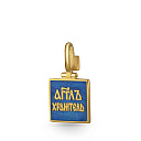 Подвеска из серебра